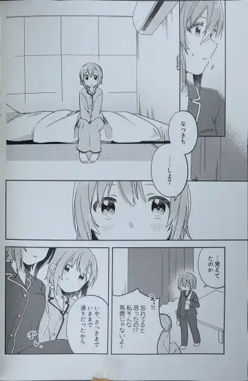 [Umehara Ume] DRNT+18+3 Fhentai - Page 9