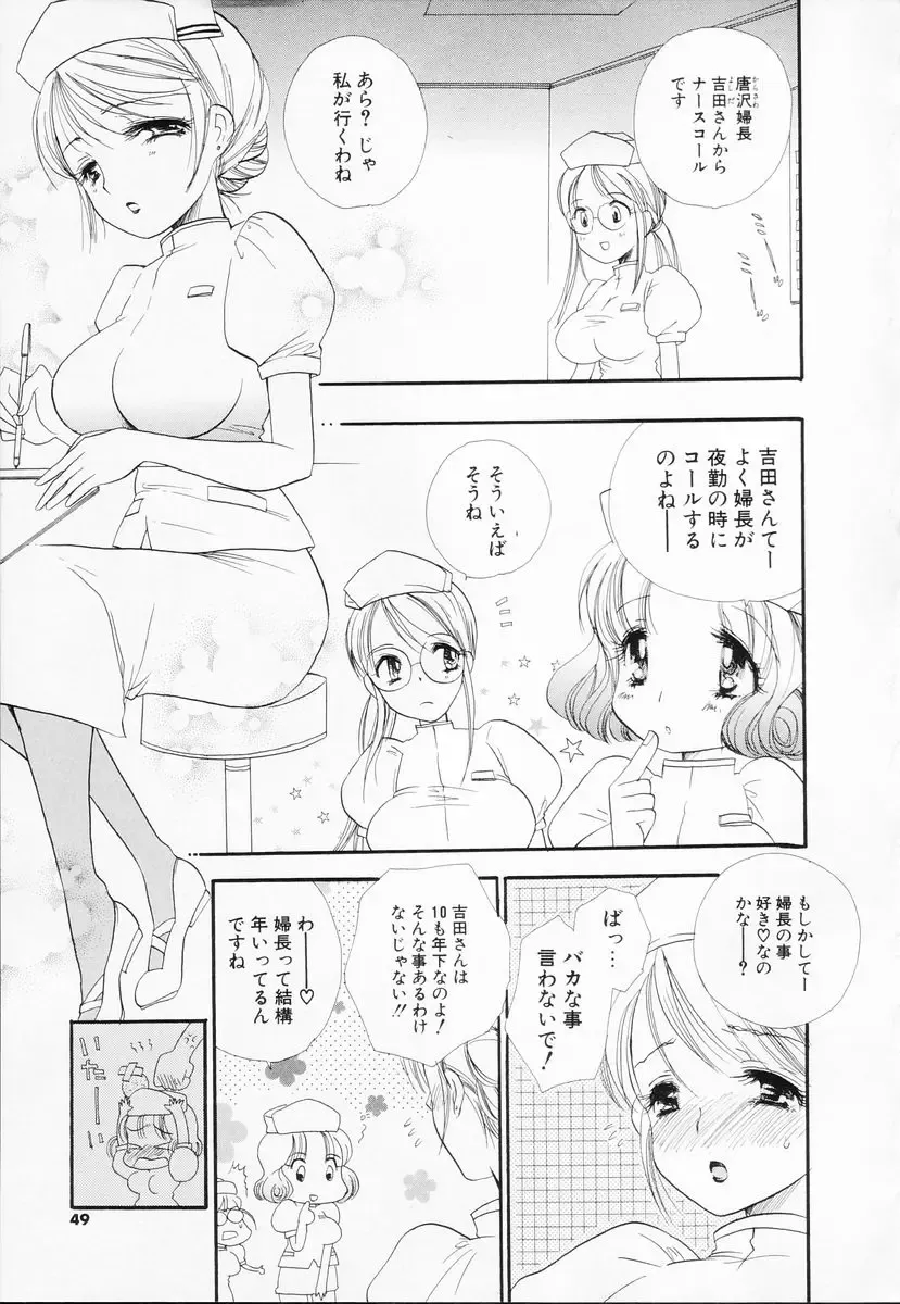 [Bennys] Love-Nee Fhentai.net - Page 48