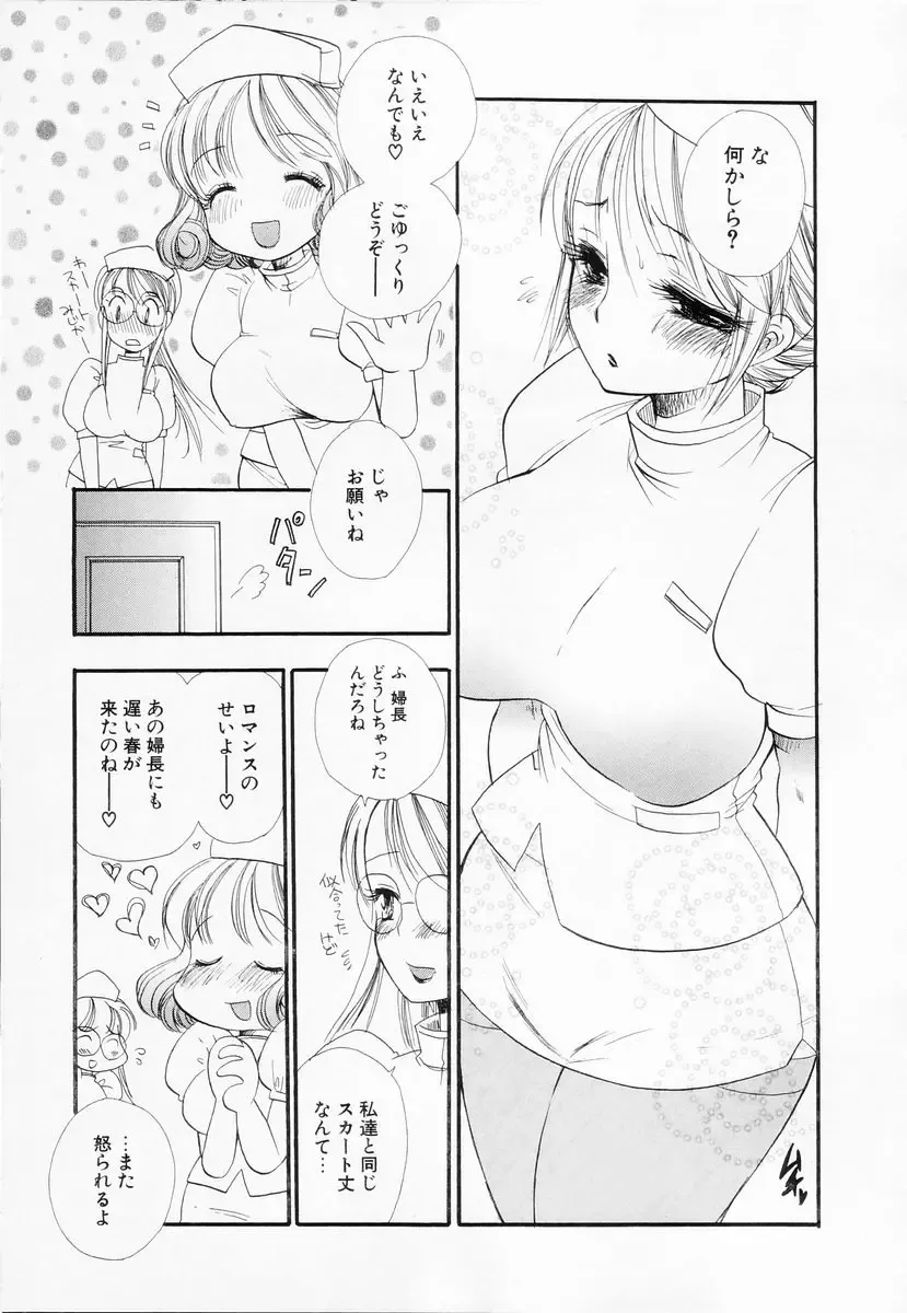 [Bennys] Love-Nee Fhentai.net - Page 54