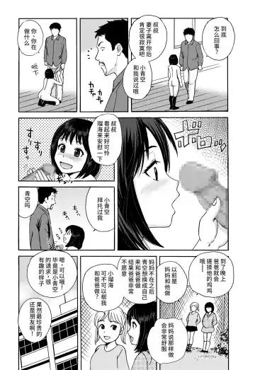 [Nerima Hakase] Oji-san no Rikon | 叔叔的离婚 Fhentai - Page 4