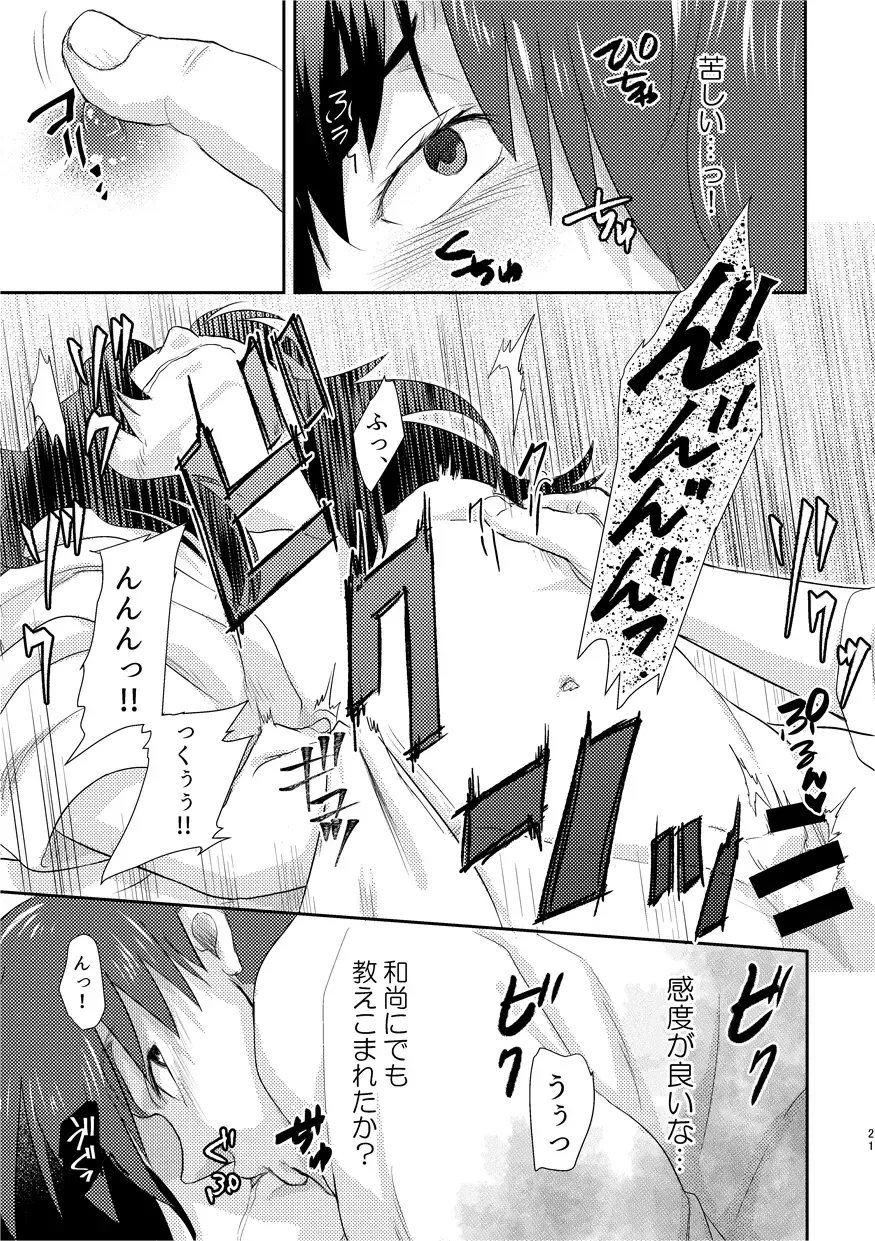 [Chorin] Futari de Oyasumi Fhentai - Page 18