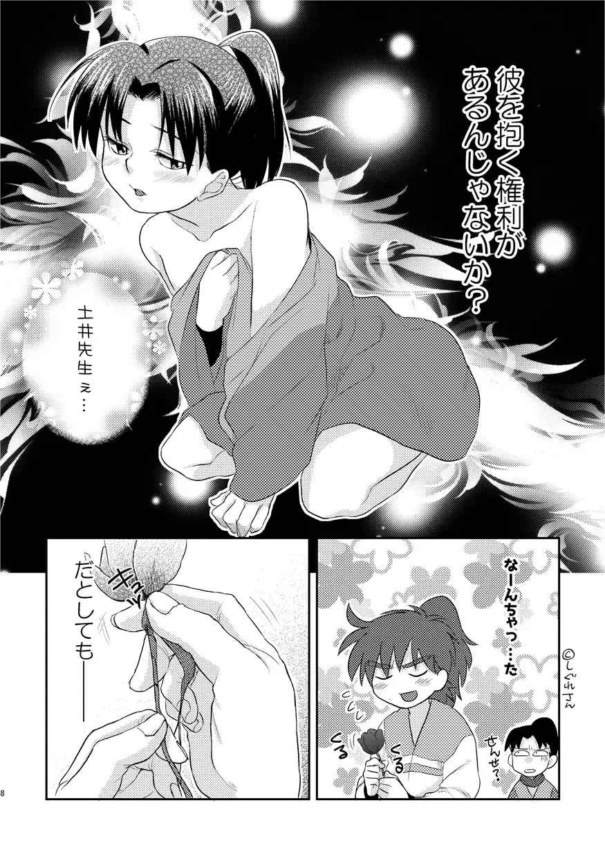 [Chorin] Futari de Oyasumi Fhentai - Page 5