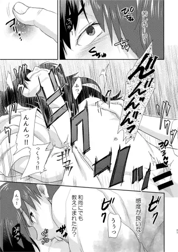 [Chorin] Futari de Oyasumi Fhentai - Page 18