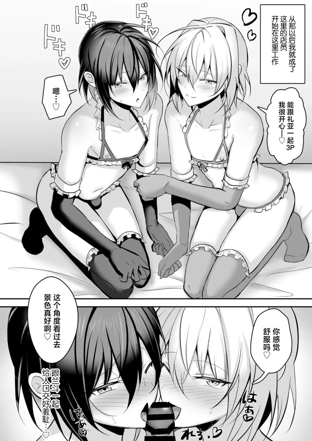 [Uruaki] Ore ga Otokonoko Fuuzoku de Mesu Ochi Suru Hazu ga Nai 2 Fhentai.net - Page 37