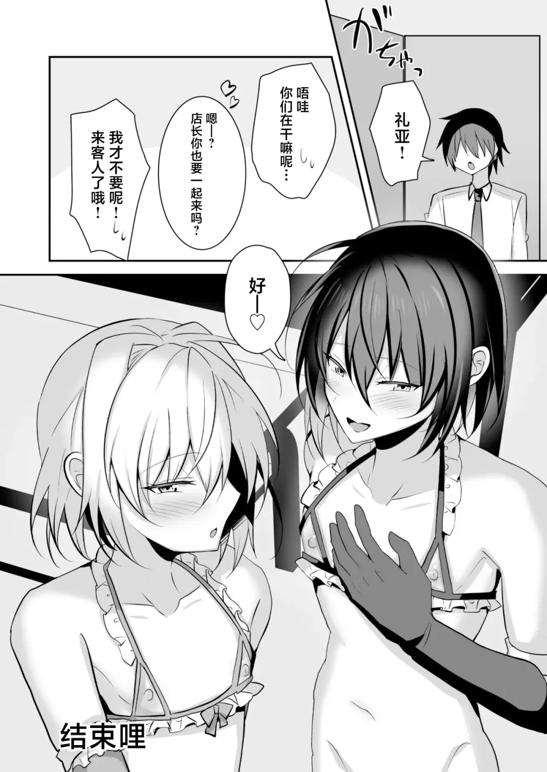 [Uruaki] Ore ga Otokonoko Fuuzoku de Mesu Ochi Suru Hazu ga Nai 2 Fhentai.net - Page 43