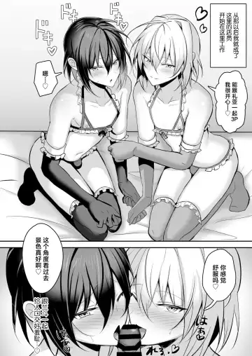 [Uruaki] Ore ga Otokonoko Fuuzoku de Mesu Ochi Suru Hazu ga Nai 2 Fhentai.net - Page 37