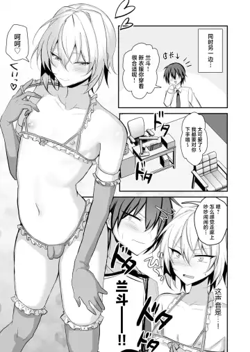 [Uruaki] Ore ga Otokonoko Fuuzoku de Mesu Ochi Suru Hazu ga Nai 2 Fhentai.net - Page 4