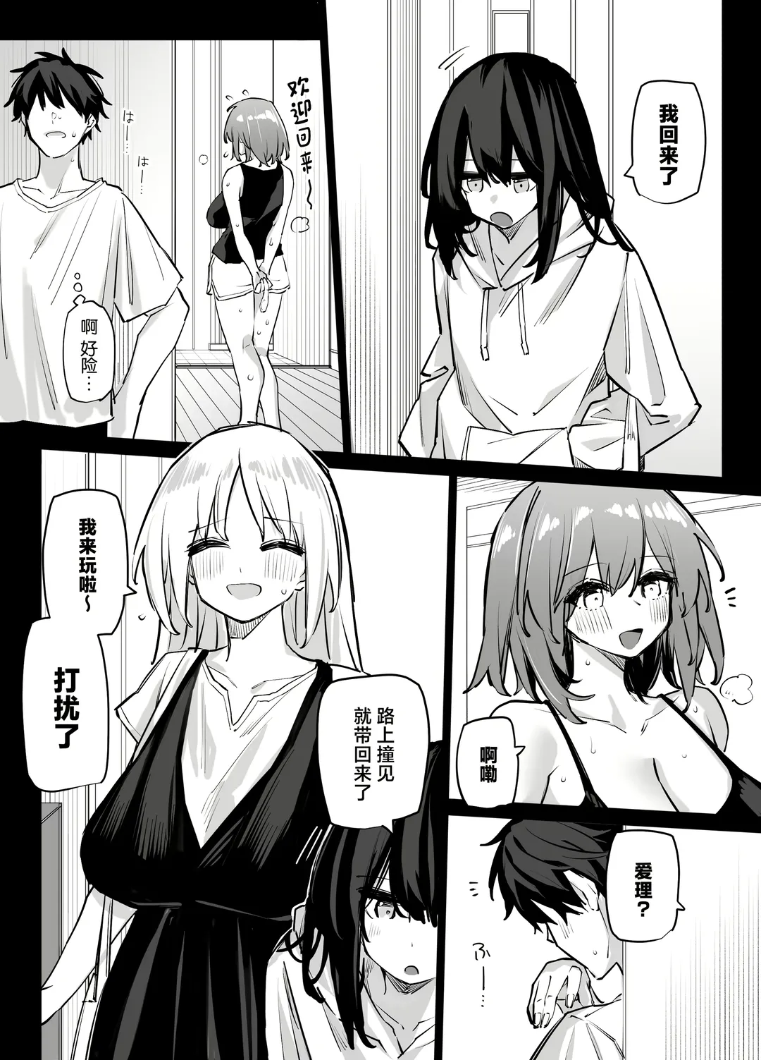 [Rinrikoko] Ane no Tomodachi to SeFri ni Natta Fhentai - Page 13