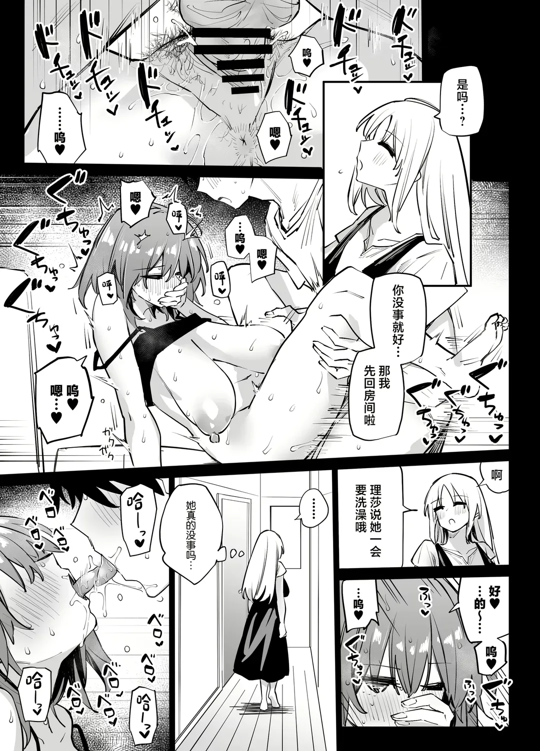 [Rinrikoko] Ane no Tomodachi to SeFri ni Natta Fhentai - Page 20