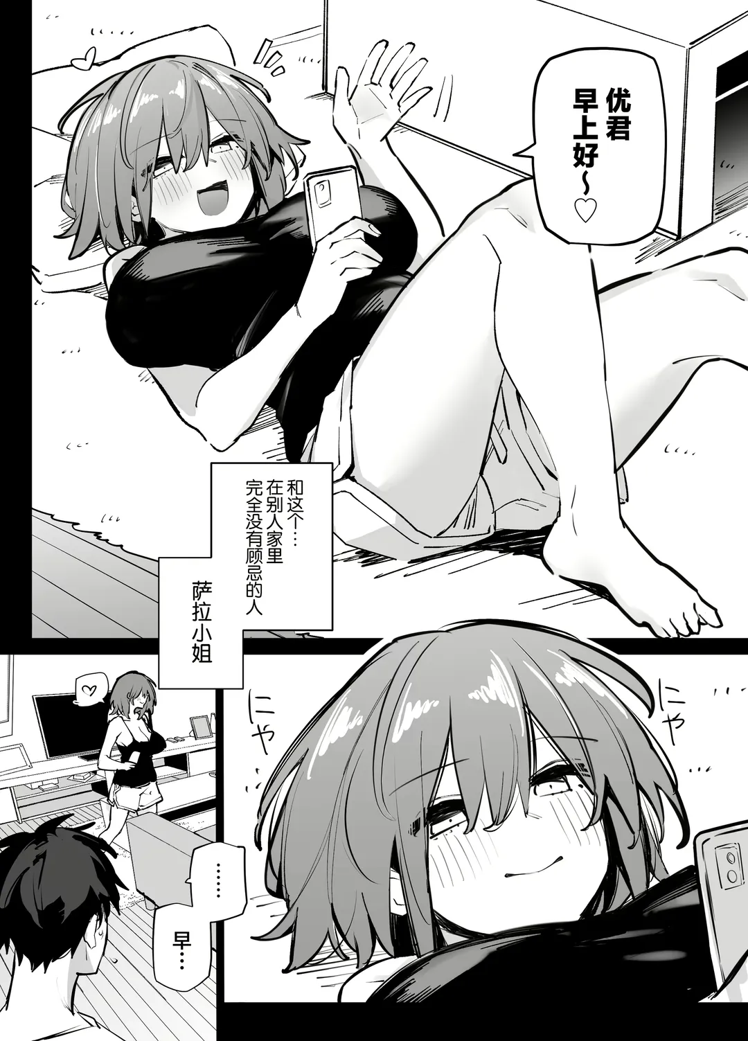 [Rinrikoko] Ane no Tomodachi to SeFri ni Natta Fhentai - Page 3