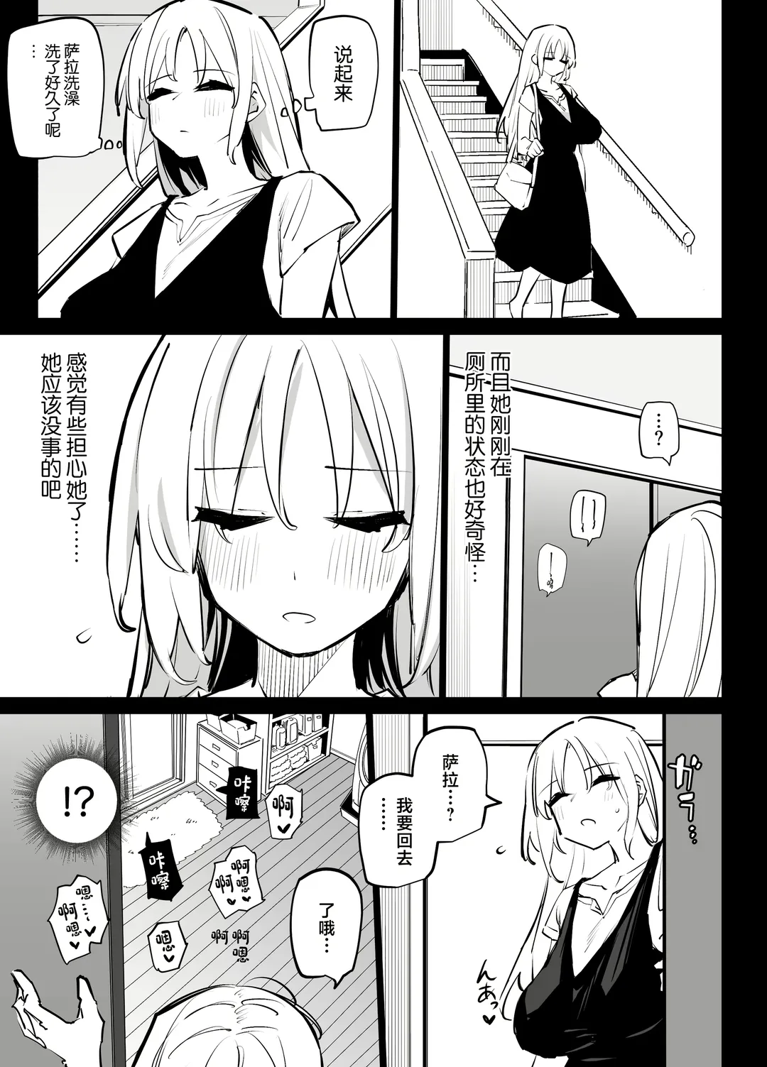 [Rinrikoko] Ane no Tomodachi to SeFri ni Natta Fhentai - Page 36