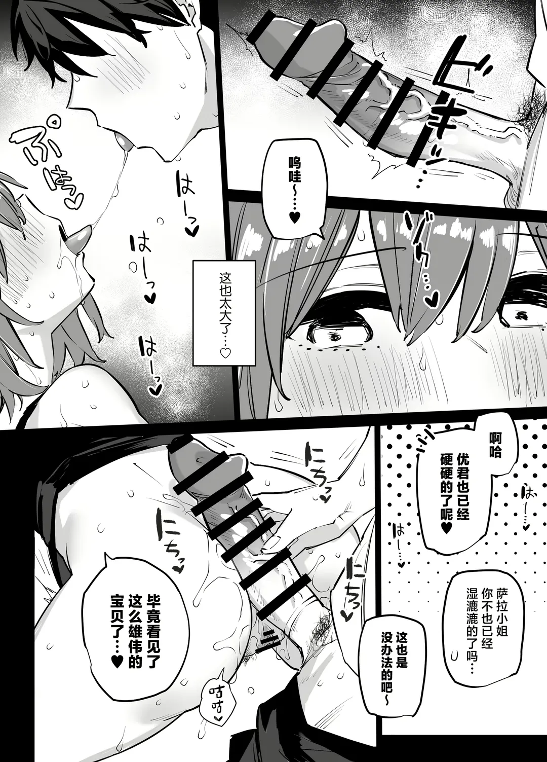 [Rinrikoko] Ane no Tomodachi to SeFri ni Natta Fhentai - Page 7