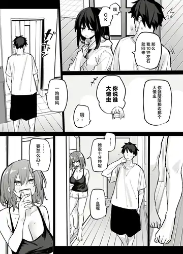 [Rinrikoko] Ane no Tomodachi to SeFri ni Natta Fhentai - Page 5