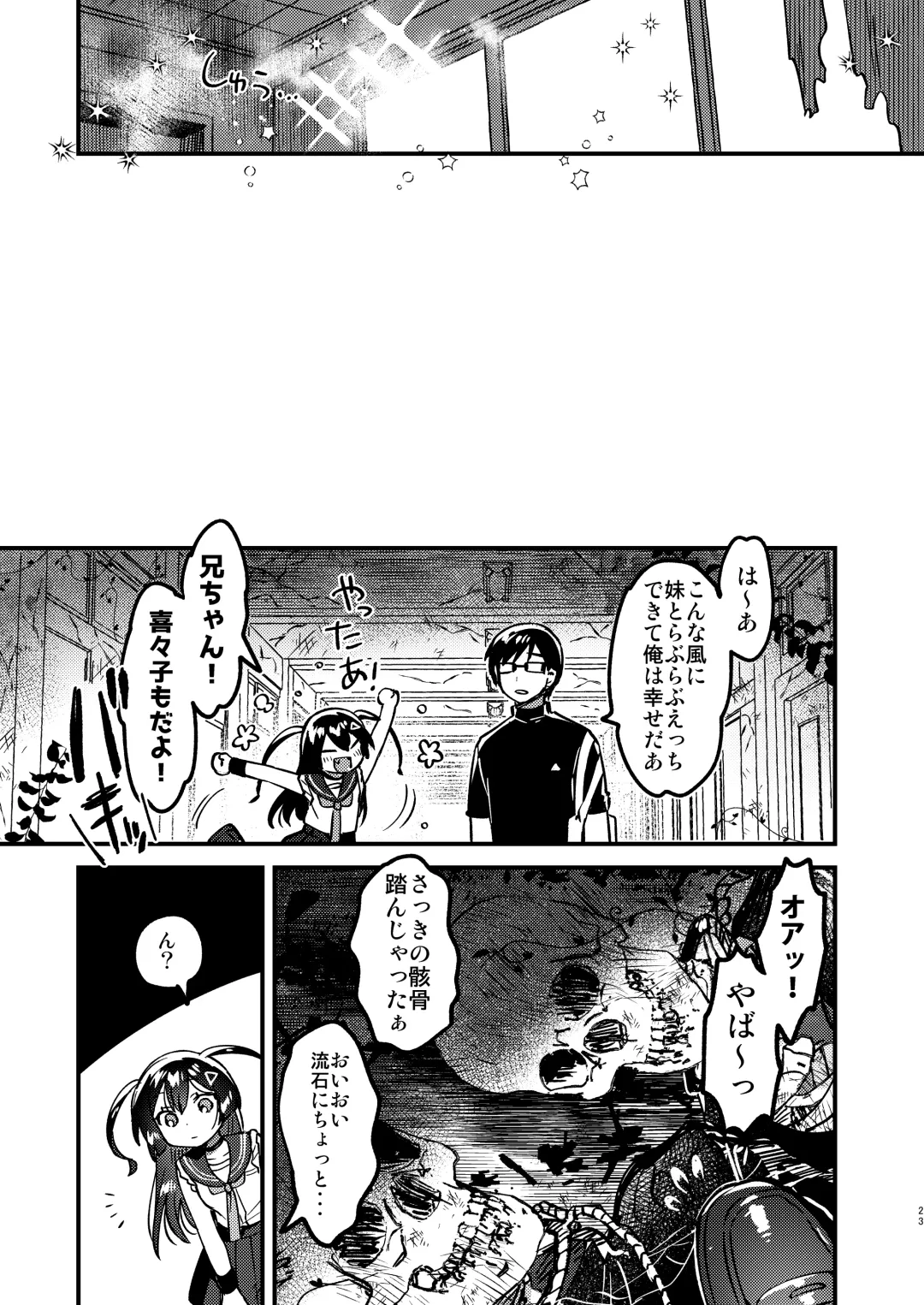 [Ichihaya] Imouto to! Bikkuri Suru Hodo Utopia Fhentai - Page 22