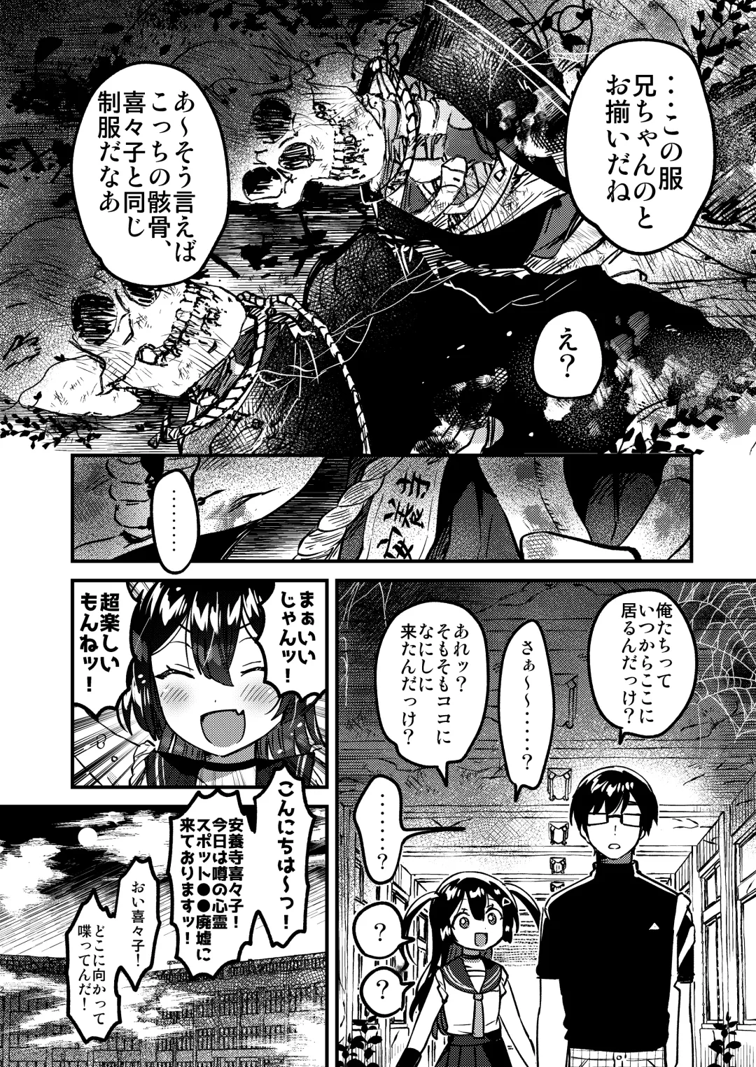 [Ichihaya] Imouto to! Bikkuri Suru Hodo Utopia Fhentai - Page 23