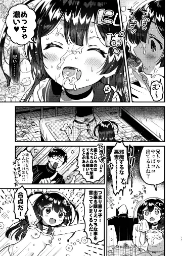 [Ichihaya] Imouto to! Bikkuri Suru Hodo Utopia Fhentai - Page 12