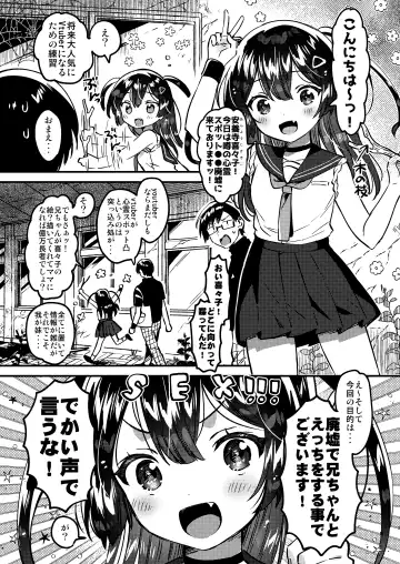 [Ichihaya] Imouto to! Bikkuri Suru Hodo Utopia Fhentai - Page 2