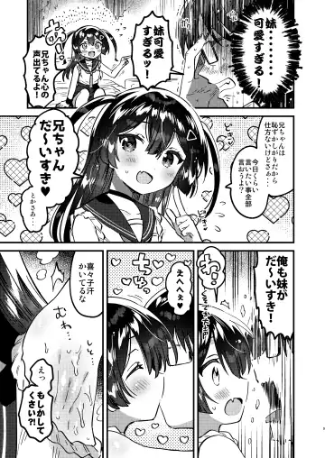 [Ichihaya] Imouto to! Bikkuri Suru Hodo Utopia Fhentai - Page 8