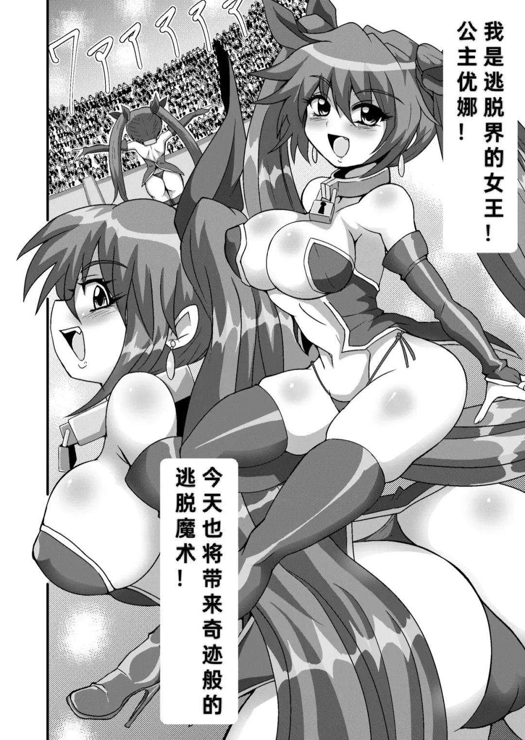 Kanzen Kousoku Dasshutsu Magic! Jintai Setsudan Sarete Seikan Dekiru no ka!? Fhentai - Page 27