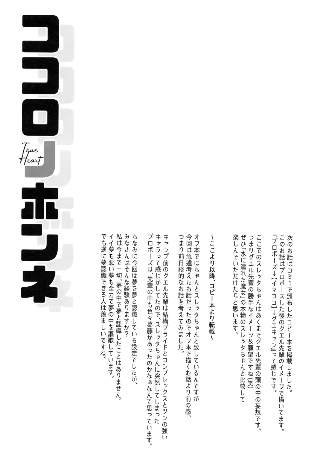 [Kaguyuzu] Mizu ni Nureta Kimi to | Beside You, Soaked In Water Fhentai - Page 17