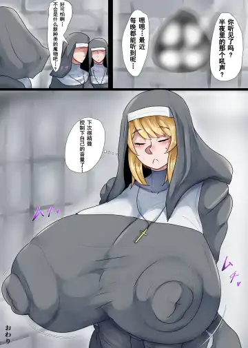 [Tsuyomayo] Bakunyuu Sister x Kyokon Goblin | 爆乳修女×巨屌哥布林 Fhentai - Page 30