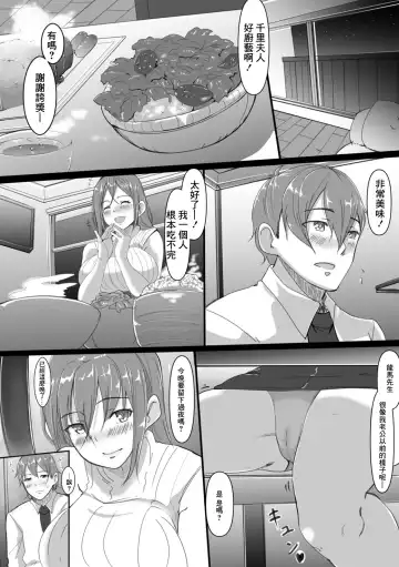 Kawaii Danna-san Fhentai - Page 4