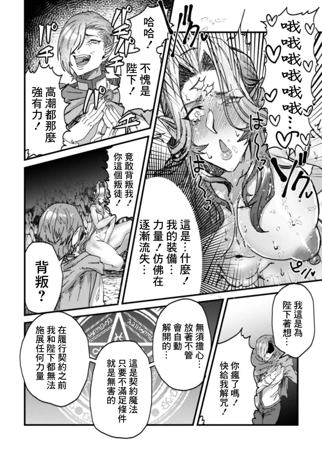 [Dummy Kaiko] Onna Koutei Goblin Nikubenki Fhentai - Page 4