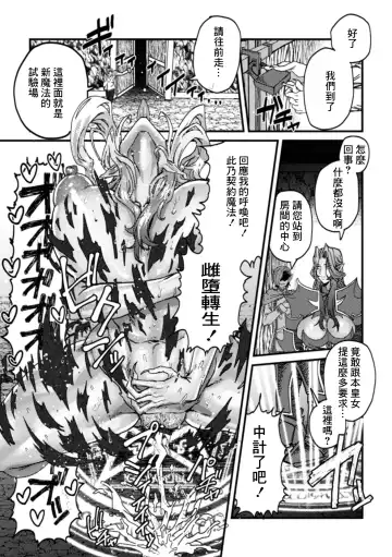 [Dummy Kaiko] Onna Koutei Goblin Nikubenki Fhentai - Page 3