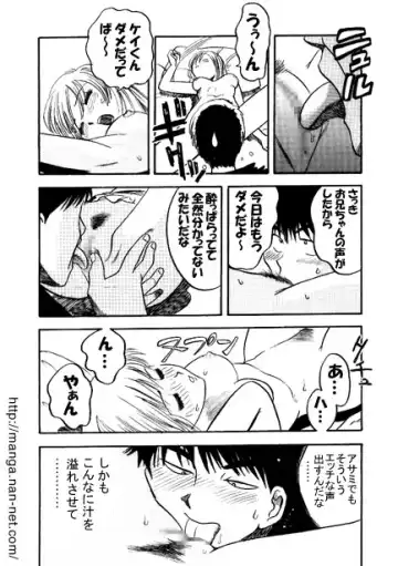 [Ikamatsu] Scandal Night Fhentai - Page 10