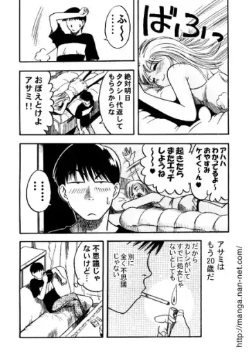[Ikamatsu] Scandal Night Fhentai - Page 6