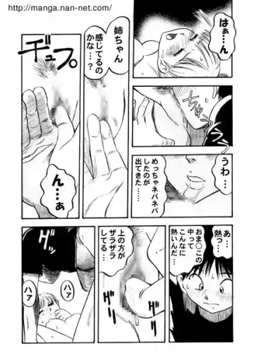 [Ikamatsu] Sakura Saku Fhentai - Page 10