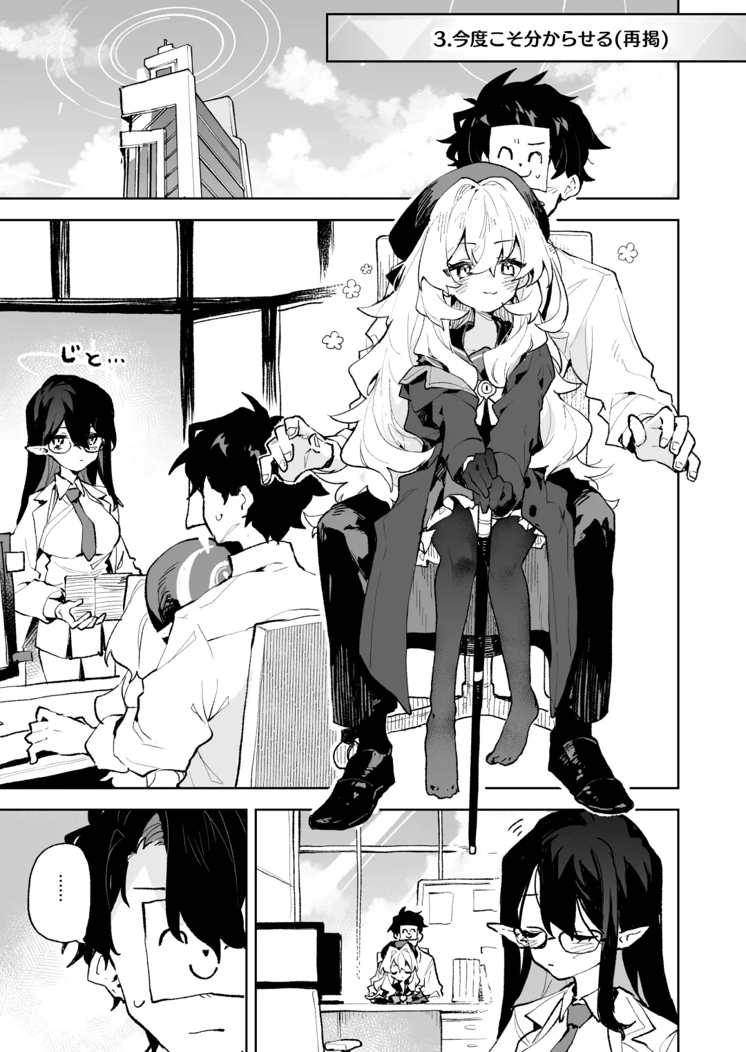 [Rimukoro] Niyaniya Kyouju no Ama Zeme Gotoki ni Makenai ga!? Fhentai - Page 16