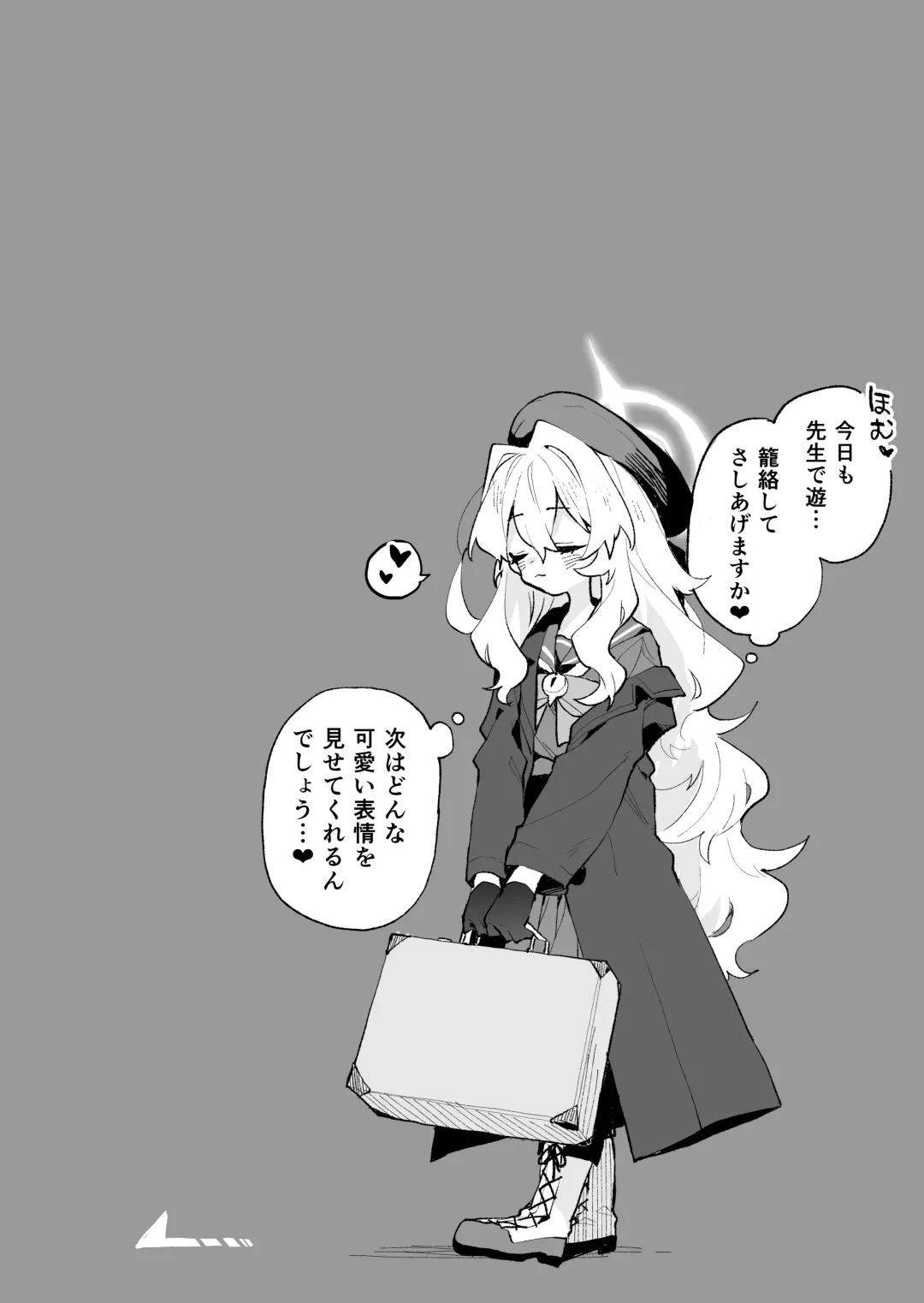 [Rimukoro] Niyaniya Kyouju no Ama Zeme Gotoki ni Makenai ga!? Fhentai - Page 21