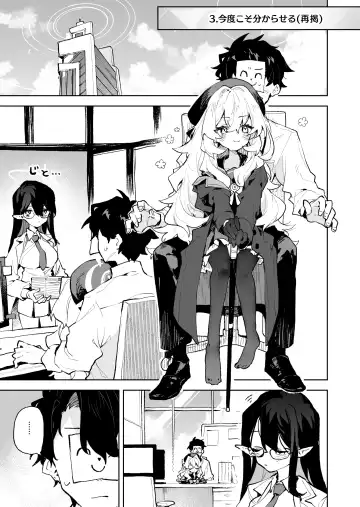 [Rimukoro] Niyaniya Kyouju no Ama Zeme Gotoki ni Makenai ga!? Fhentai - Page 16