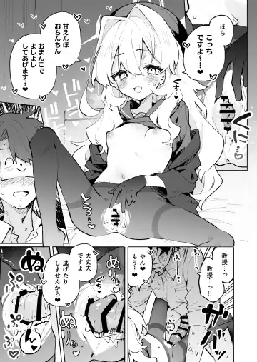 [Rimukoro] Niyaniya Kyouju no Ama Zeme Gotoki ni Makenai ga!? Fhentai - Page 28