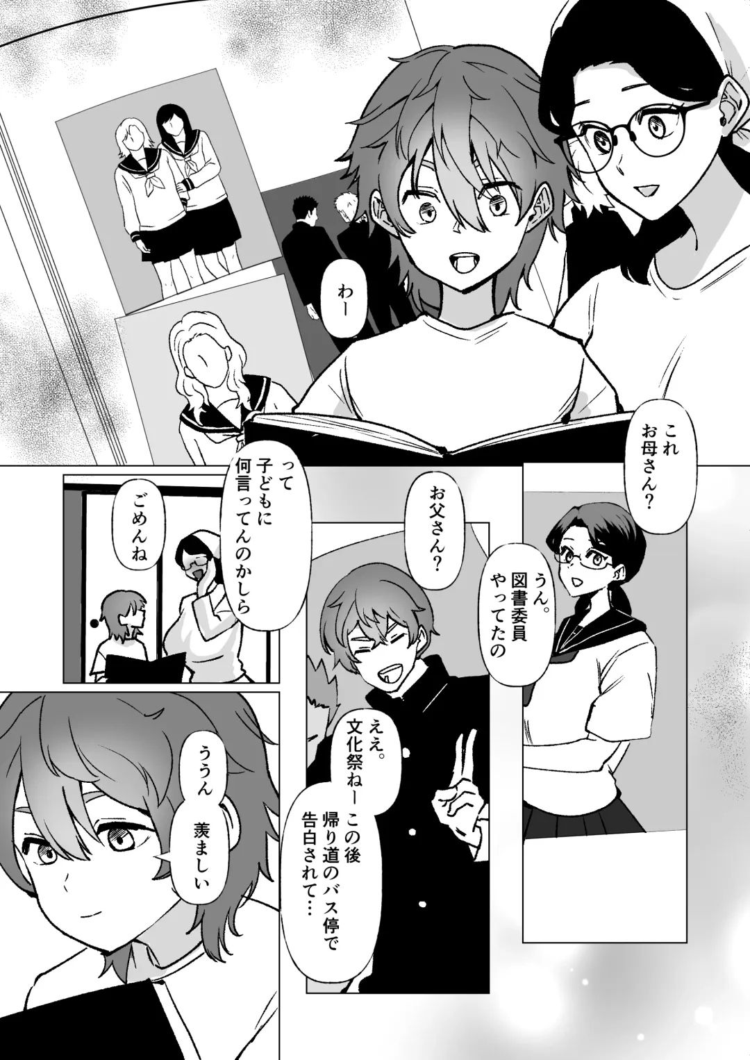 [Katano Chika] Kioku no Bus-tei de -Musuko to Ochiru Yoru- Fhentai - Page 26