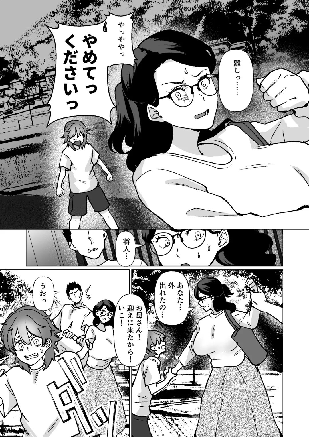 [Katano Chika] Kioku no Bus-tei de -Musuko to Ochiru Yoru- Fhentai - Page 43