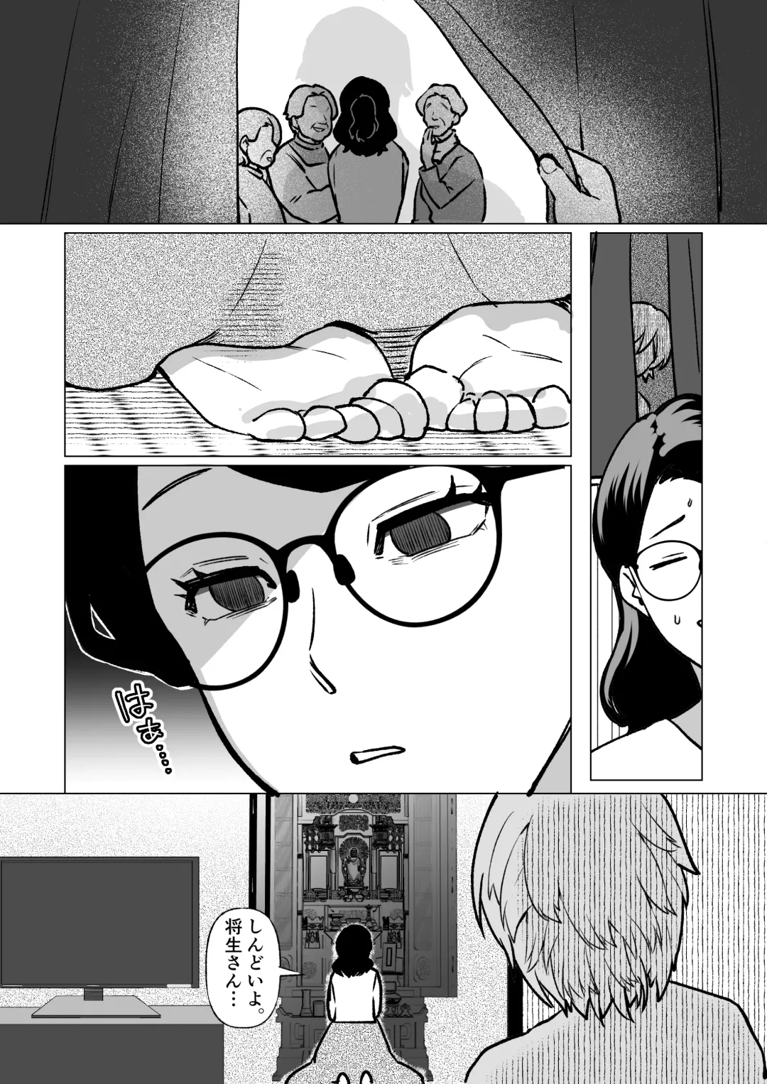 [Katano Chika] Kioku no Bus-tei de -Musuko to Ochiru Yoru- Fhentai - Page 6