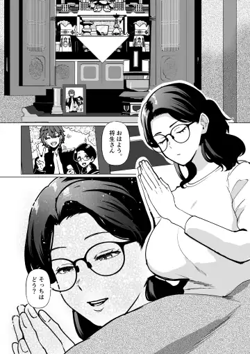 Read [Katano Chika] Kioku no Bus-tei de -Musuko to Ochiru Yoru- - Fhentai