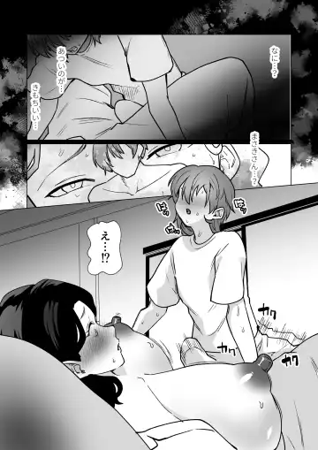 [Katano Chika] Kioku no Bus-tei de -Musuko to Ochiru Yoru- Fhentai - Page 17