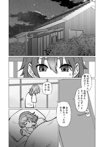 [Katano Chika] Kioku no Bus-tei de -Musuko to Ochiru Yoru- Fhentai - Page 31