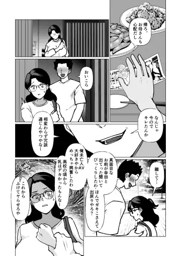 [Katano Chika] Kioku no Bus-tei de -Musuko to Ochiru Yoru- Fhentai - Page 42