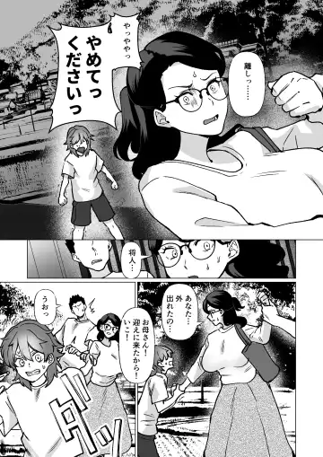 [Katano Chika] Kioku no Bus-tei de -Musuko to Ochiru Yoru- Fhentai - Page 43