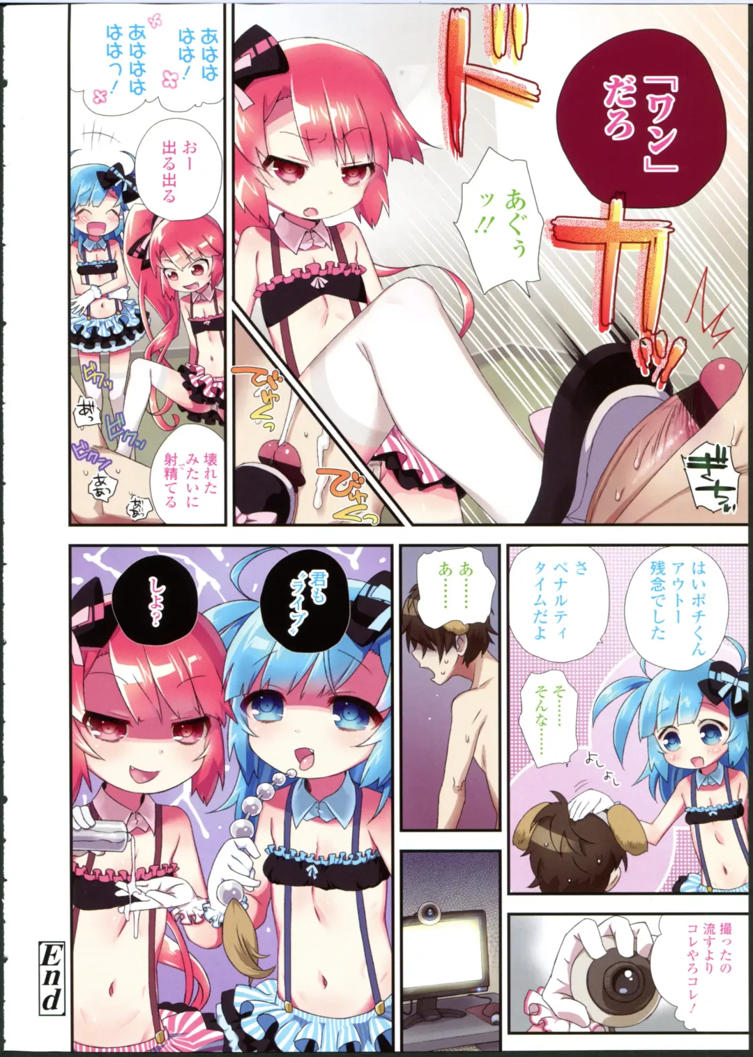 [Ogata Zen] Mahou o Kakete! Fhentai - Page 8