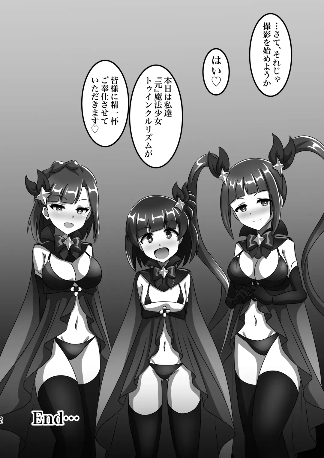 [Okkuu Tarou] Mahou Shoujo → Gyoukai Pet Fhentai - Page 25