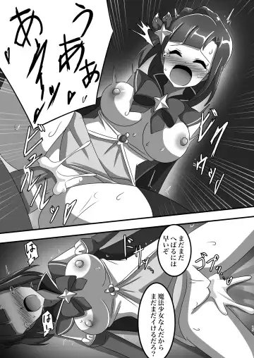 [Okkuu Tarou] Mahou Shoujo → Gyoukai Pet Fhentai - Page 14