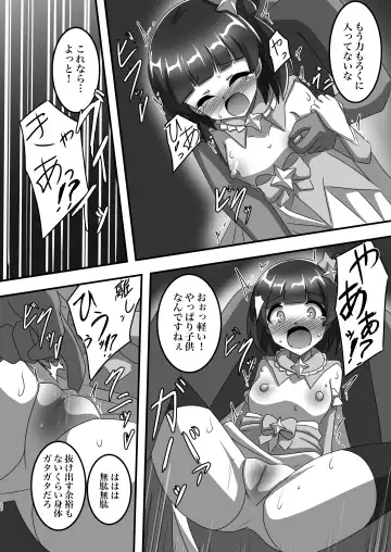 [Okkuu Tarou] Mahou Shoujo → Gyoukai Pet Fhentai - Page 19