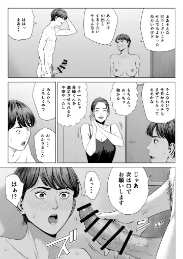 Hitozuma Mansion 515-goushitsu - Niiyama Akane Fhentai - Page 53