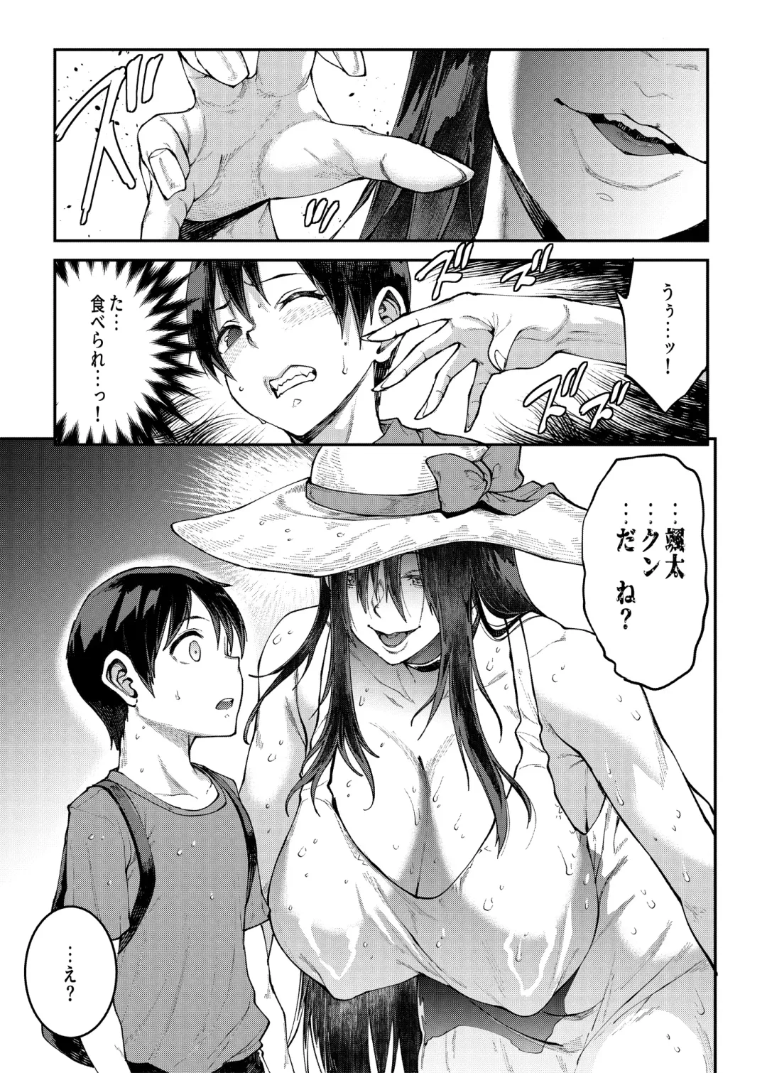 [Erect Sawaru] Mama Mansion! 3 Fhentai - Page 9