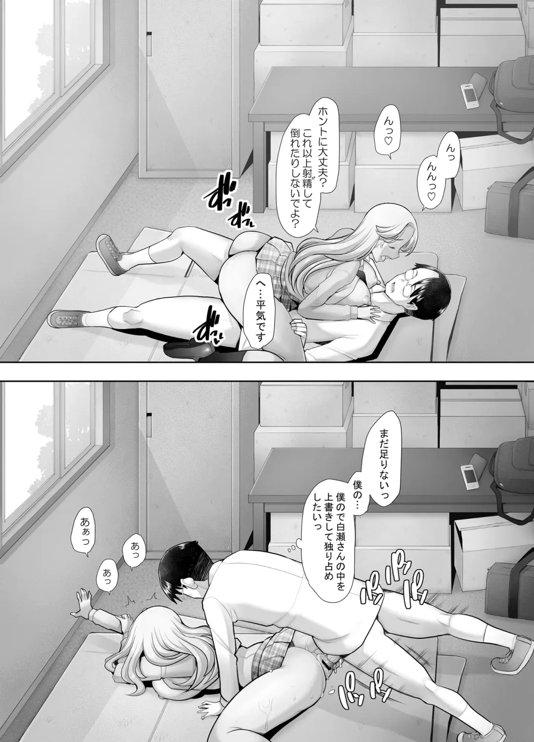 [Sakai Hamachi] Yasashii Chinpo ni Koisuru Gal 2 Fhentai - Page 25